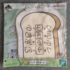 一番くじ ドラえもん ハンドタオル 暗記パン