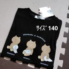 140　うさまる　tシャツ　キッズ