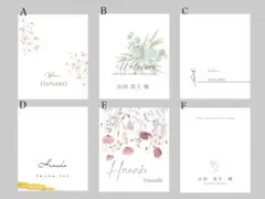 二つ折り席札　1枚150円♡