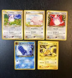 旧裏　ポケモンカードセット（5枚）