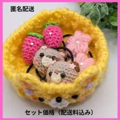 ゆみ様 リクエスト 3点 まとめ商品