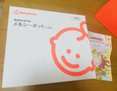 【新品】Babysmileメルシーポット S-504 鼻吸い器　箱・付属品のみ！