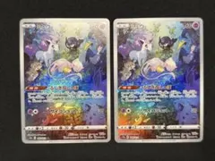 ミュウ AR S12a VSTARユニバース 183/172 2枚セット