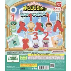 ヒロアカ めじるしアクセサリー2