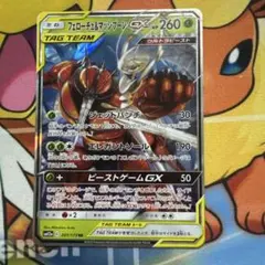 フェローチェ＆マッシブーンGX SR SM9b フルメタルウォール 056/0