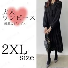 2XL ブラック ワンピース ロング 長袖 プリーツ きれいめ フォーマル 上品