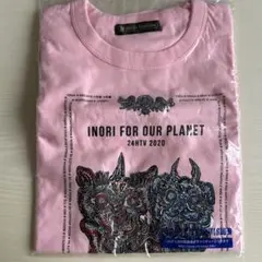 【未開封】2020年　24時間テレビ　チャリTシャツ(ピンク) Sサイズ