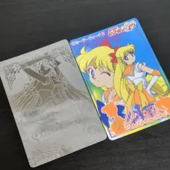 セーラームーンSuper カード アマダ