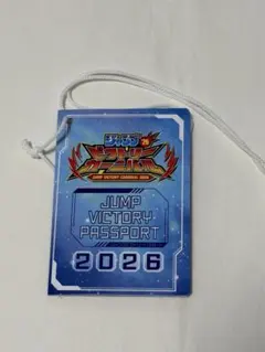 2026年最新】ジャンプ ビクトリーパスポートの人気アイテム - メルカリ