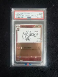 2026年最新】yu nagaba psa10の人気アイテム - メルカリ