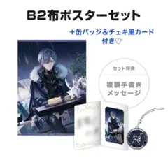 小柳ロウ 誕生日グッズ 2024