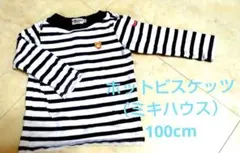 ホットビスケッツ（ミキハウス）ストライプ長袖カットソー 100cm