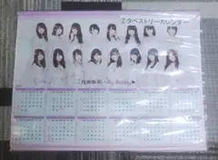 乃木坂46 × マイメロディ 当りくじ タペストリーカレンダー