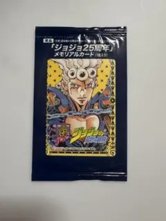 ジョジョ　25周年 メモリアルカード　広瀬康一 78枚 ジョジョの奇妙な冒険 25周年記念メモリアルカード 広瀬康一 - メルカリ