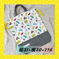 №3上履き入れ　お着替え袋　巾着　入園入学セット 　車×ホワイト　ストライプ