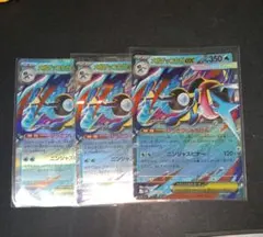 メガゲッコウガex rr 3枚