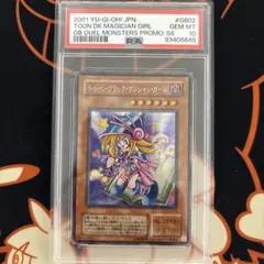 PSA10 野坂ミホ バンダイ版 カードダス 旧裏 遊戯王カード 1999年