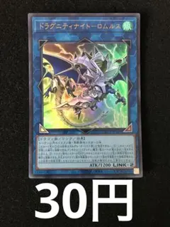 遊戯王 ドラグニティナイト アラドヴァル ウルトラレア - メルカリ
