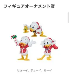 Disney Christmas Ornament 2025 3体セット