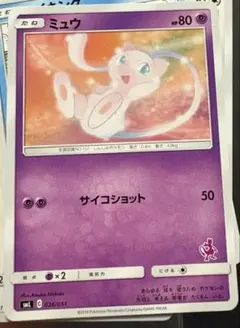 ポケモンカード ミュウ 明治 Meiji プロモ 069/PCG-P - メルカリ