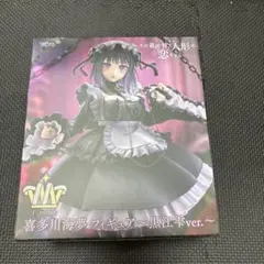 TAITO T-most 喜多川海夢フィギュア 黒江雫ver.