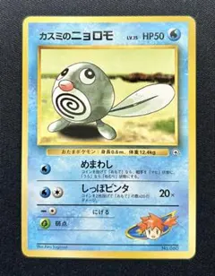 2026年最新】ニョロモの人気アイテム - メルカリ