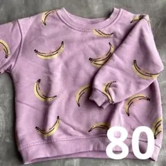 【タグ無し】ZARA バナナ柄トレーナー 80