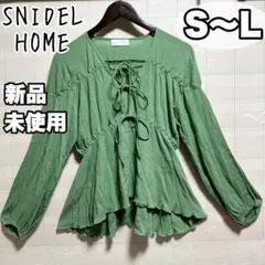 2026年最新】SNIDEL HOMEの人気アイテム - メルカリ