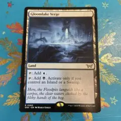 Gloomlake Verge グルームレイクの境界 MTG 英語