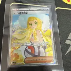 2026年最新】リーリエの決心SARの人気アイテム - メルカリ