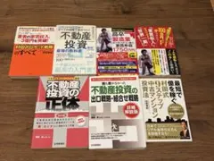 アパート経営の方程式 不動産投資 騙しの手口 - メルカリ