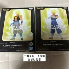CLEARISE ゴジータ & ベジット クリアライズ 2種セットのサムネイル