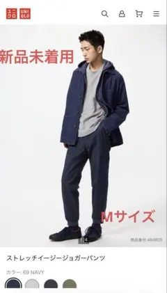 ユニクロ　ストレッチイージージョガーパンツ　メンズ　Mサイズ