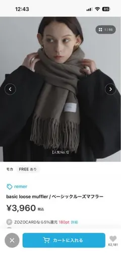 basic loose muffler / ベーシックルーズマフラー