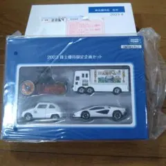【超レア✨新品未使用✨トミカ】1998年トミー株主優待限定特別企画セット6台 2026年最新】トミカ 株主優待限定の人気アイテム - メルカリ