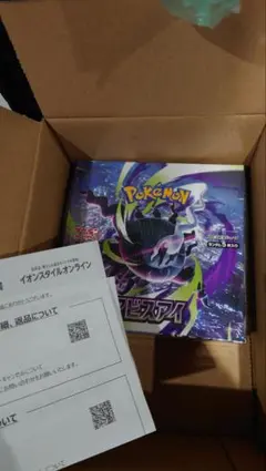 高重量枠287.79g】アビスアイ BOX シュリンク付き - メルカリ