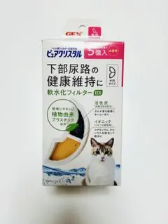 GEX 下部尿路健康維持 軟水化フィルター 半円5個入のサムネイル