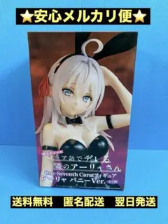 隣のアーリャさん One Seventh Carat アーリャ バニーver