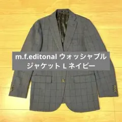 m.f.editonal ウォッシャブル ジャケットL ネイビー