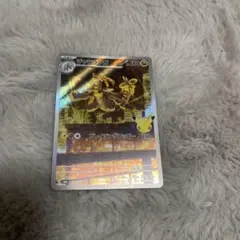 ジャラランガ AR MEGA 拡張パック 30th CELEBRATION キ…