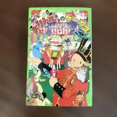 2026年最新】ドリトル先生の人気アイテム - メルカリ