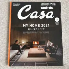 Casa BRUTUS 2021年2月号 MY HOME 2021