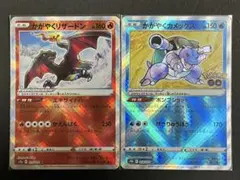 ポケモンカード かがやくリザードン かがやくカメックス 2枚セットのサムネイル