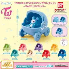 TWICE 가챠