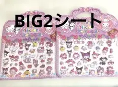 2シート【新品】BIG立体シール　サム・マイメロ・プリン・シナモン　［F24］