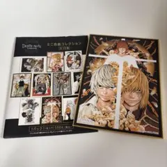 デスノート展　ミニ色紙コレクション ニア メロ 夜神月 DEATHNOTE