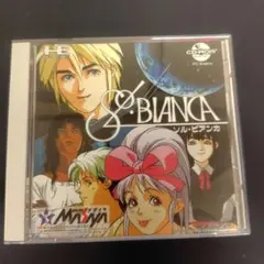 PCエンジン ソフト ソル・ビアンカ