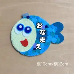 チンアナゴ★名札 オーダー 実習 ネームタグ 推し活 幼稚園 保育 フェルト チンアナゴ☆名札 オーダー 実習 ネームタグ 推し活 幼稚園 保育