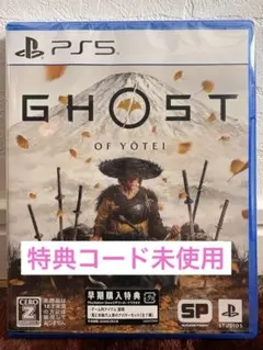 ゴーストオブヨーテイ GHOST OF YOTEI PS5　早期購入特典付き