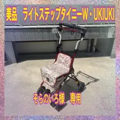 2026年最新】ライトステップタイニーの人気アイテム - メルカリ